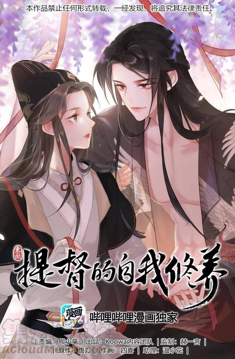 Đề Đốc Ta Tự Tu Dưỡng – Chap 18