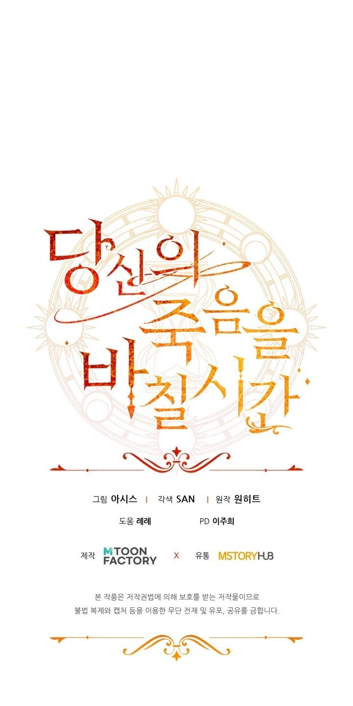 Thời Khắc Để Hiến Dâng Cái Chết Của Ngươi Đã Tới – Chap 14