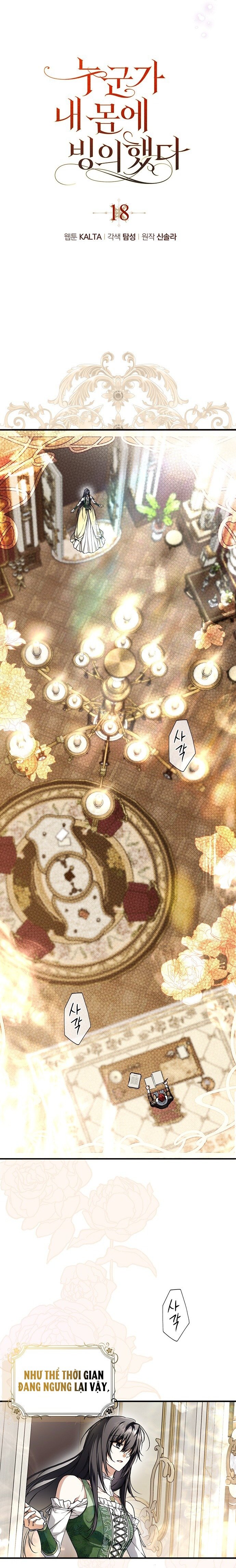 Ai Đó Đang Điều Khiển Cơ Thể Của Tôi – Chap 18