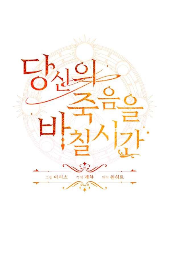 Thời Khắc Để Hiến Dâng Cái Chết Của Ngươi Đã Tới – Chap 22