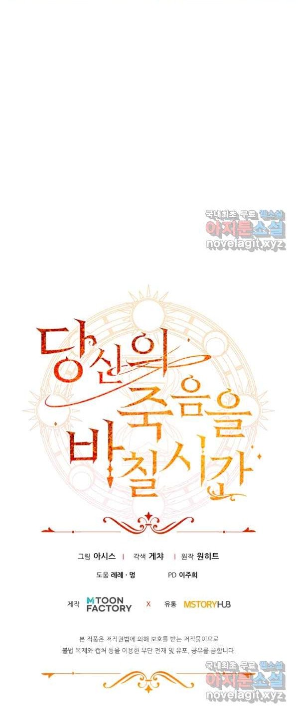 Thời Khắc Để Hiến Dâng Cái Chết Của Ngươi Đã Tới – Chap 22