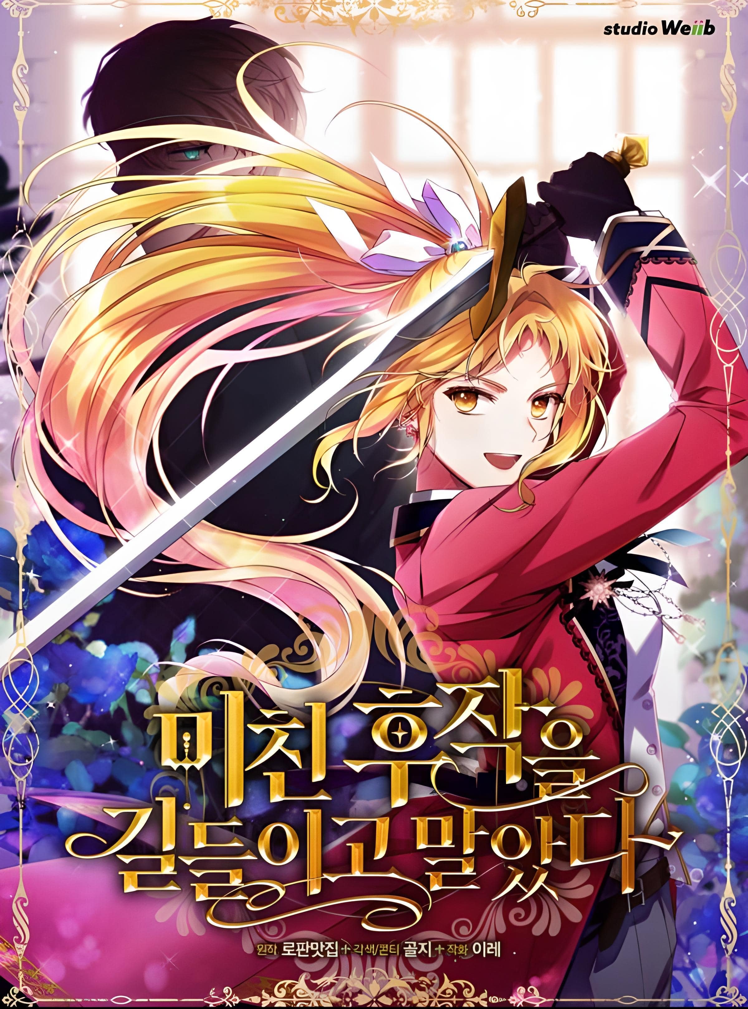 Tôi Đã Thuần Hóa Hầu Tước Ác Ma – Chapter 2 ( Editor bấy giờ hơi non, thông cảm ạ )