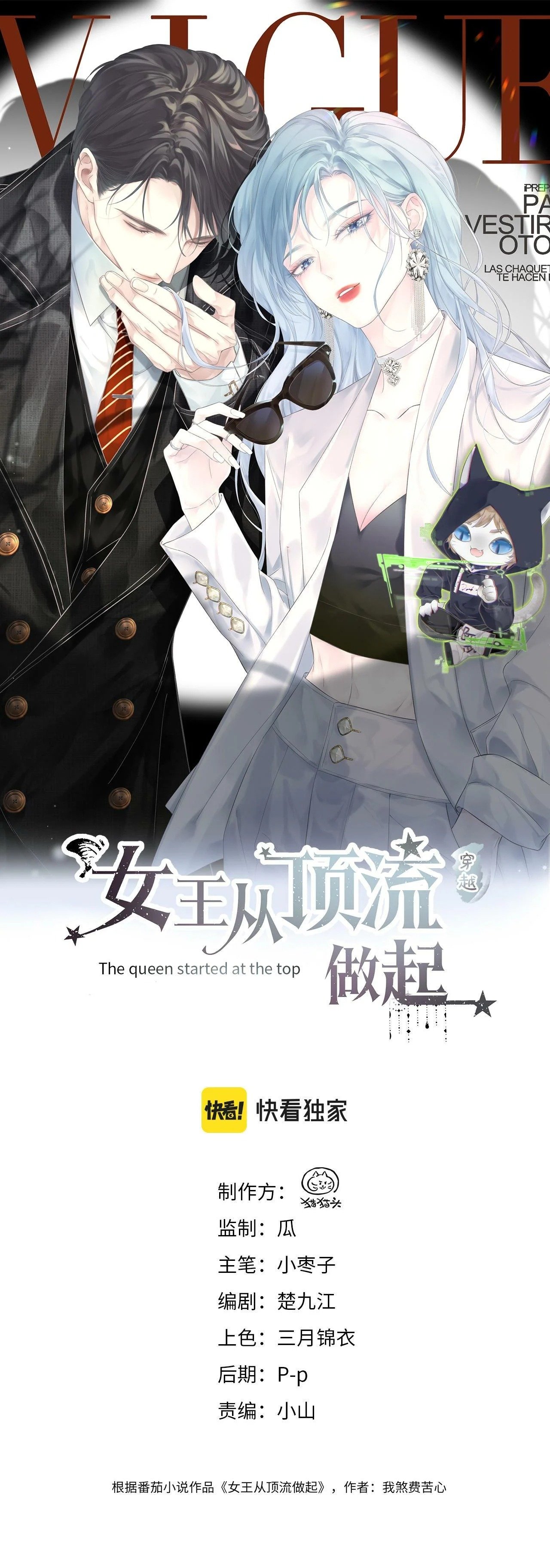 Nữ Vương Bắt Đầu Từ Vạch Đích – Chap 7