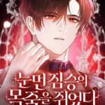 Truyện Tranh Nắm Giữ Dây Xích Của Cầm Thú