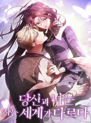 Truyện Tranh Tôi Và Chồng Không Sống Cùng Thế Giới